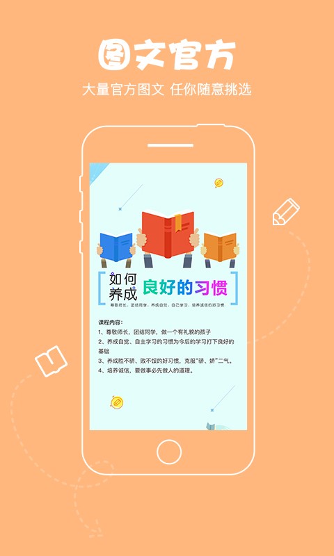 知享v1.3.0截图3