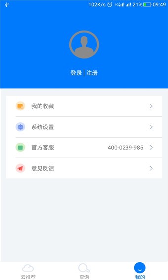 云上物流v2.0.2截图3