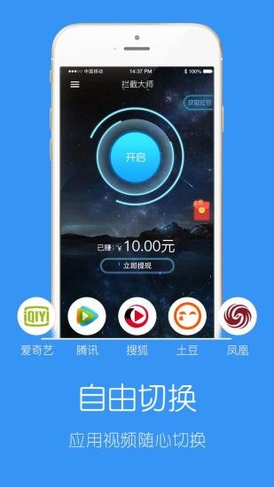 广告拜拜v1.0.0截图3