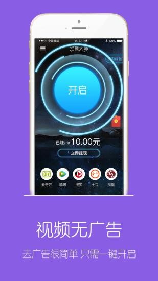 广告拜拜v1.0.0截图1