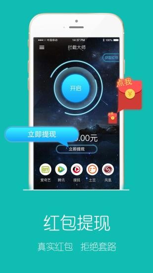 广告拜拜v1.0.0截图2