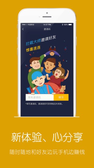 广告拜拜v1.0.0截图4