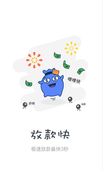 小赢普惠v1.5.1截图4