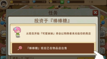 开心商店破解免费版v1.6.0F截图2