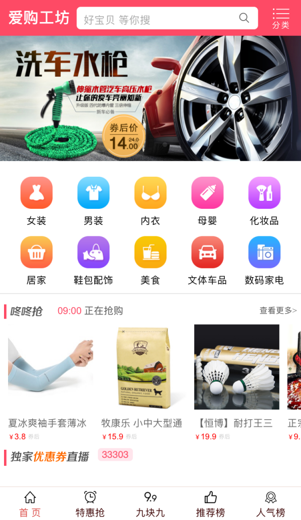 爱购工坊v2.0.0截图1