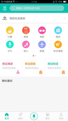 万蓝优品v2.0.5截图1