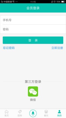 万蓝优品v2.0.5截图4