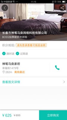 万蓝优品v2.0.5截图3