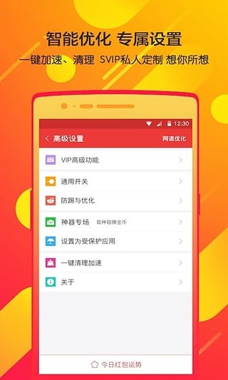 秒红包v2.8截图1