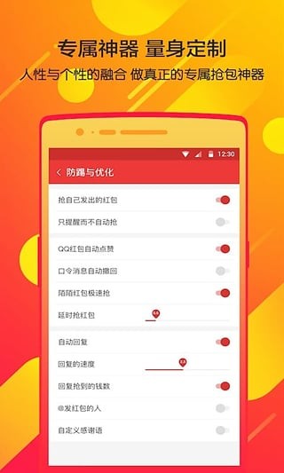 秒红包v2.8截图2