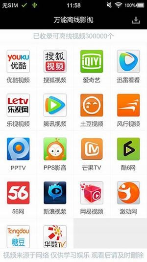 完美解码v2.0.0截图2