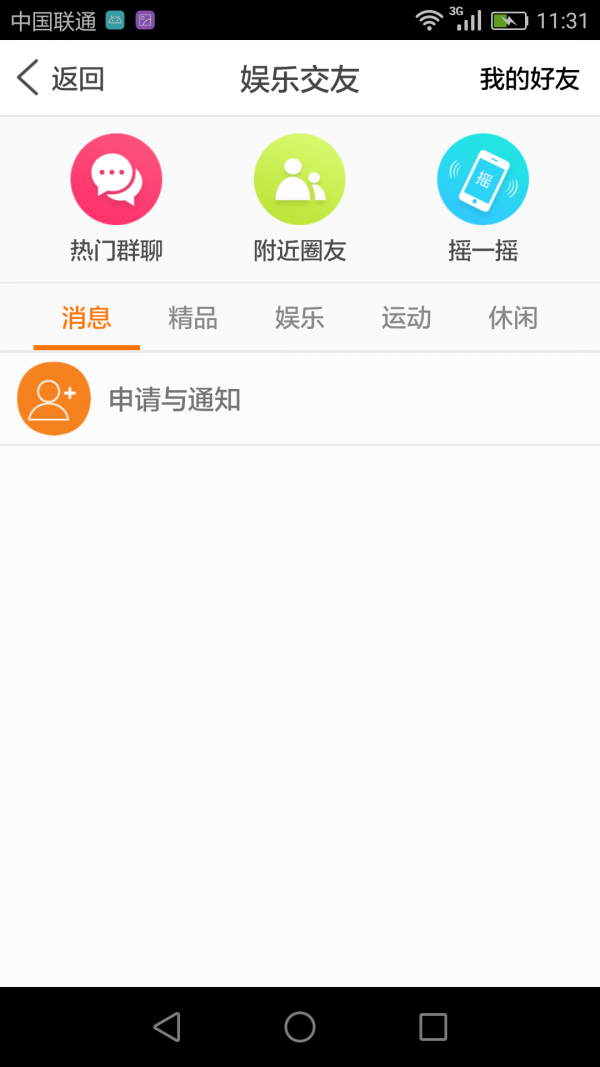 孝行通v1.9.5截图2