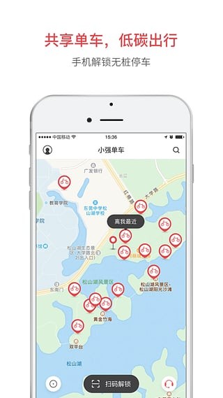 智动小红车v1.0.0截图4