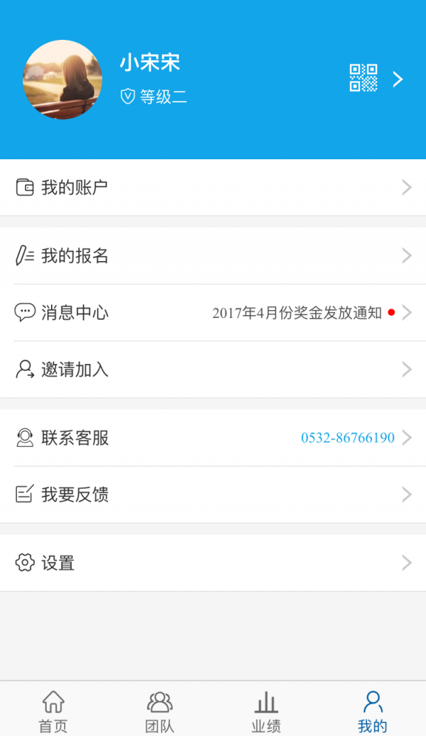 职德一荐v1.6.7截图4