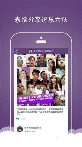 脸舞挑战中文版v1.0截图2