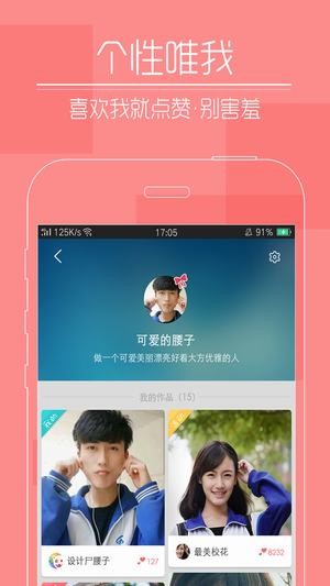 快瞄短视频v3.6.3截图1