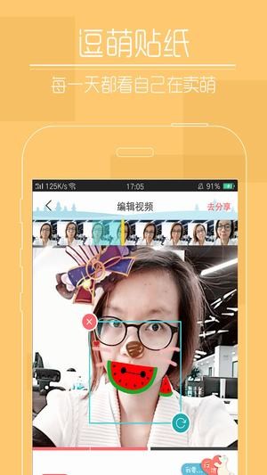 快瞄短视频v3.6.3截图2