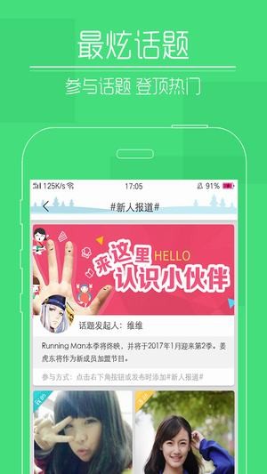 快瞄短视频v3.6.3截图3