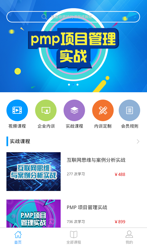 学习了v1.0截图3