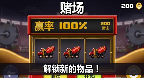 撞头赛车道具免费版v1.87截图3