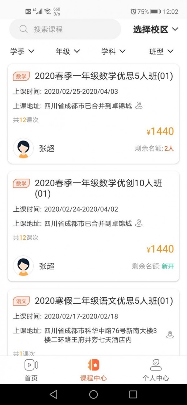 丹秋在线v3.22截图2