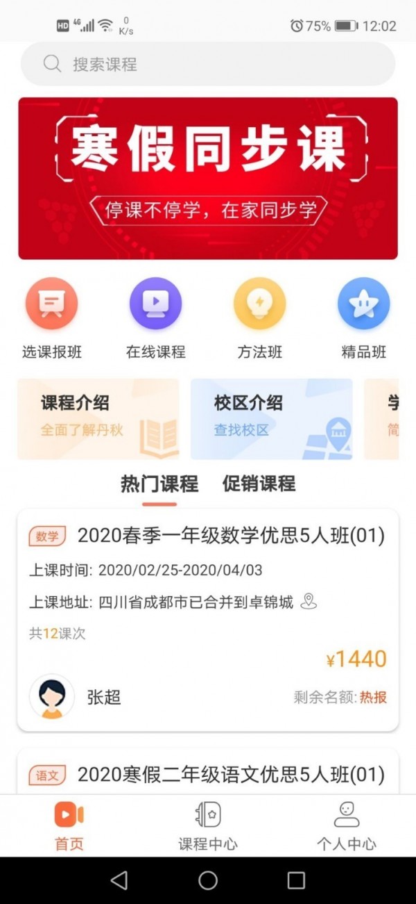 丹秋在线v3.22截图1