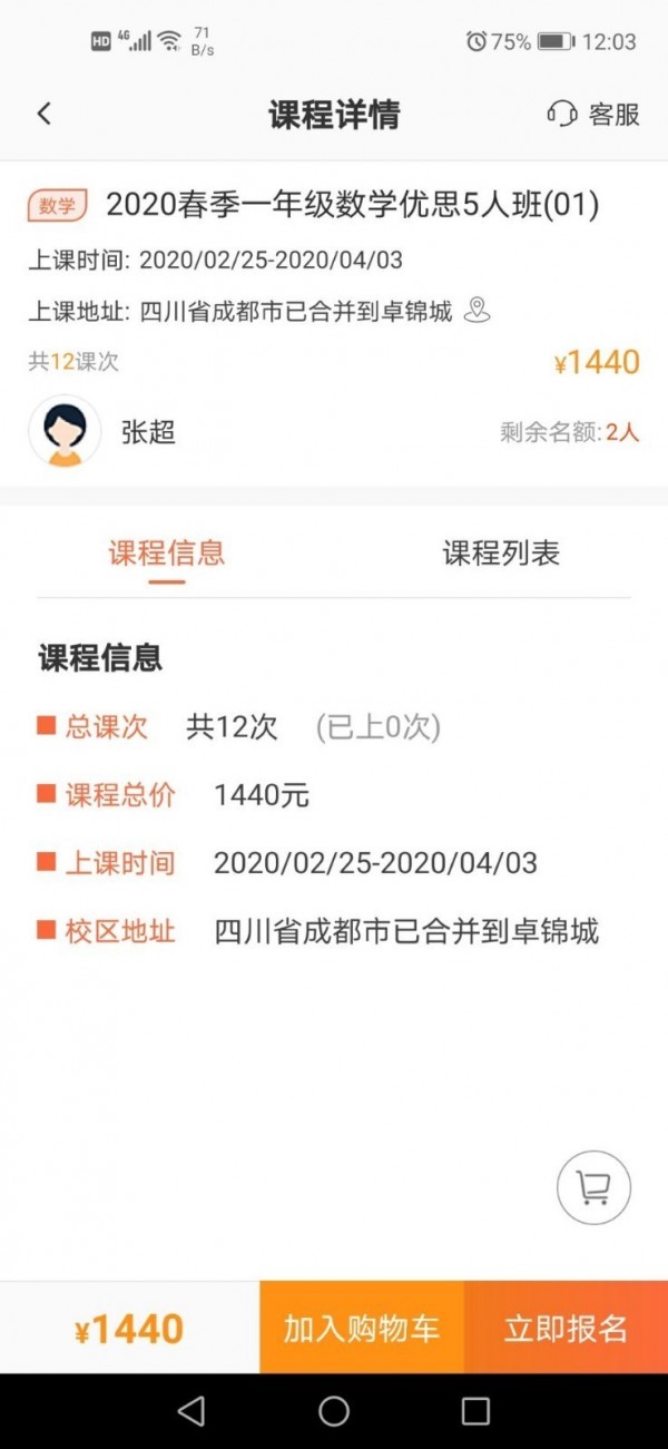 丹秋在线v3.22截图4