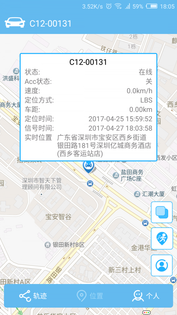 E道车管家v1.2.4截图4