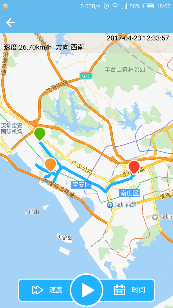 E道车管家v1.2.4截图2