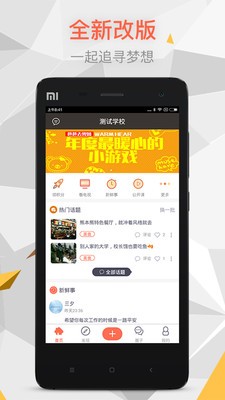 掌上中职v2.0.1截图1