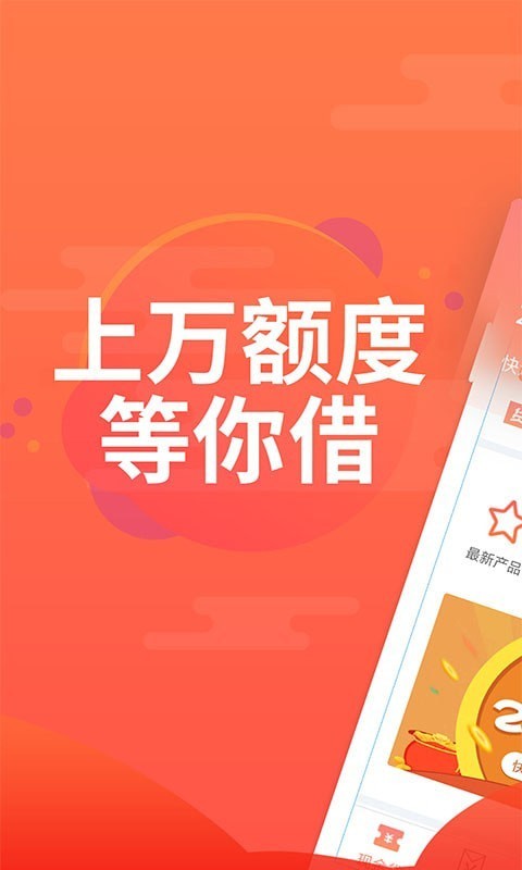 信用白条v4.6.6截图1