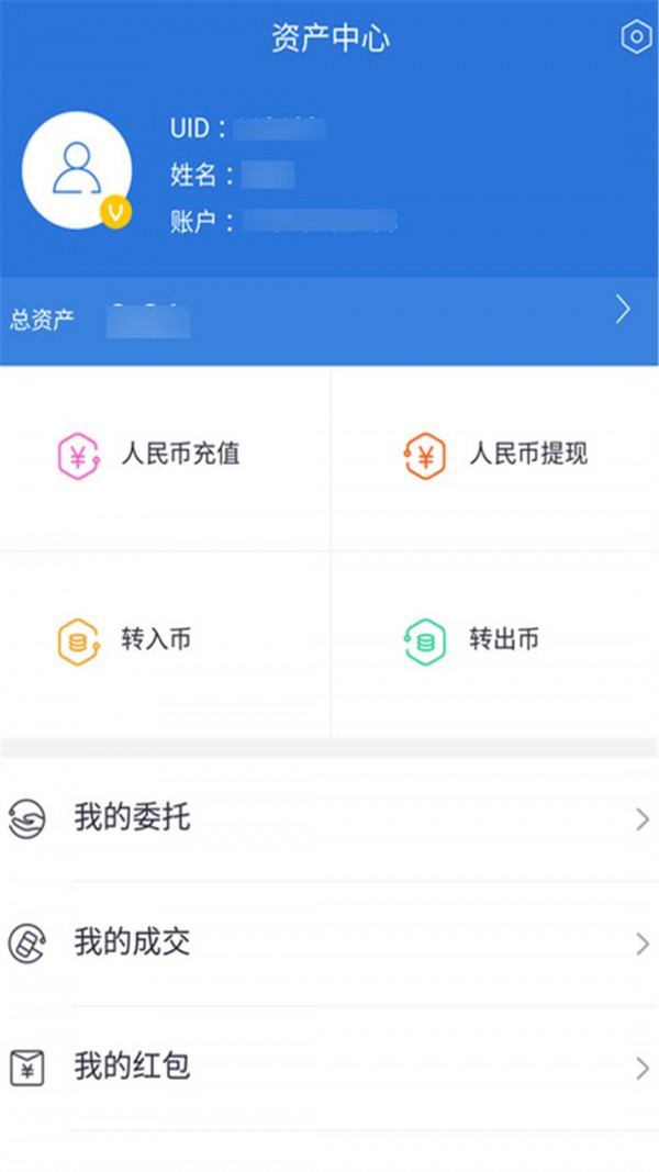 币多宝v1.0.2截图4