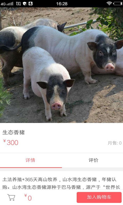 汉唐农业v1.0.0截图2