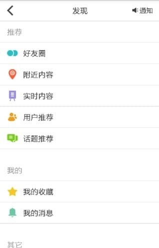 风火轮红包挂v2.8截图1