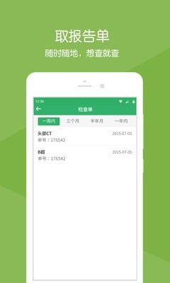 掌上展医v2.13.1截图3