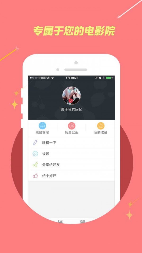 小熊电影v1.1.6截图4