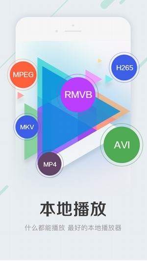 飞屏暴风影音v7.1.07截图1