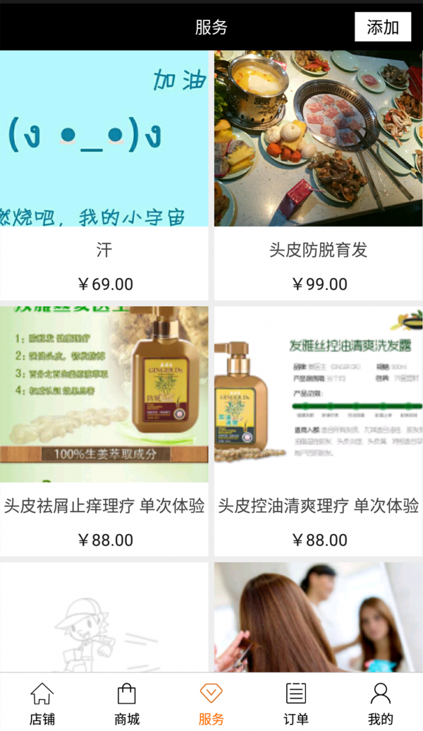 龙凤阁商户端v2.8截图3