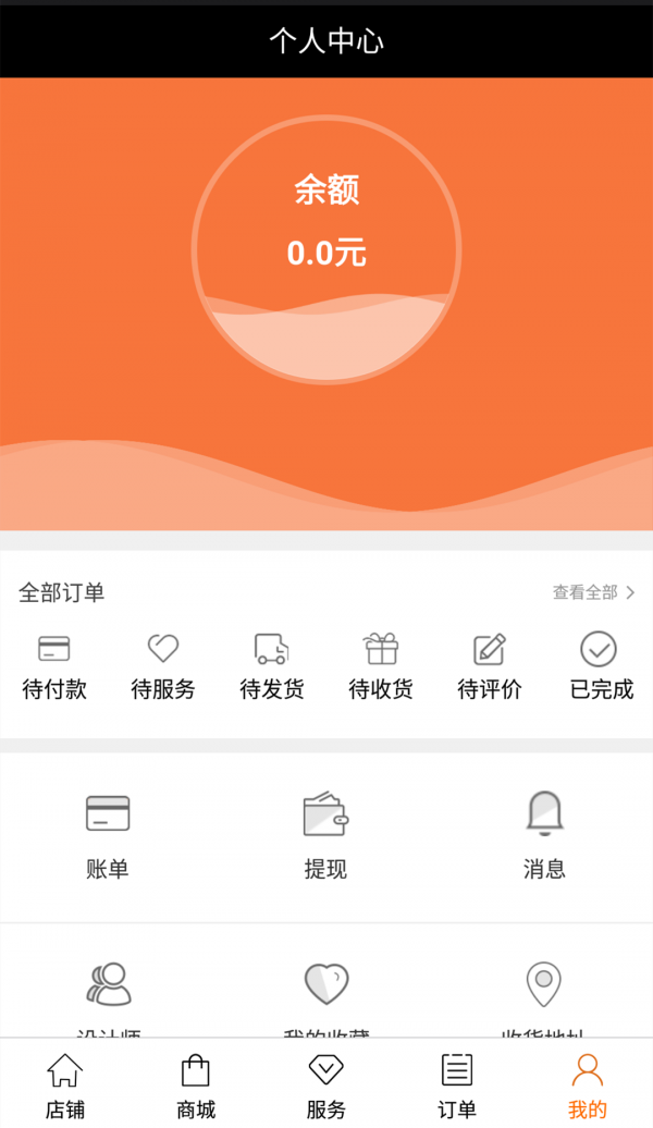 龙凤阁商户端v2.8截图5