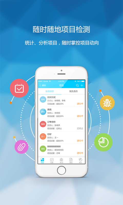 瑞蚁云办公v1.0.19截图3