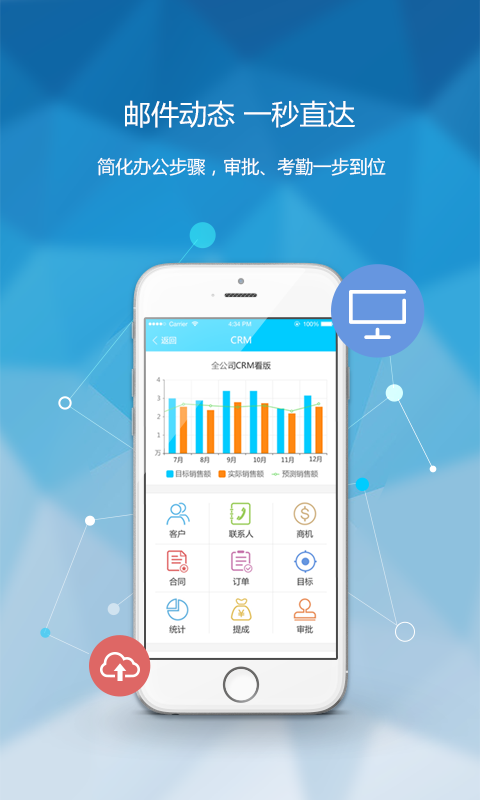 瑞蚁云办公v1.0.19截图1