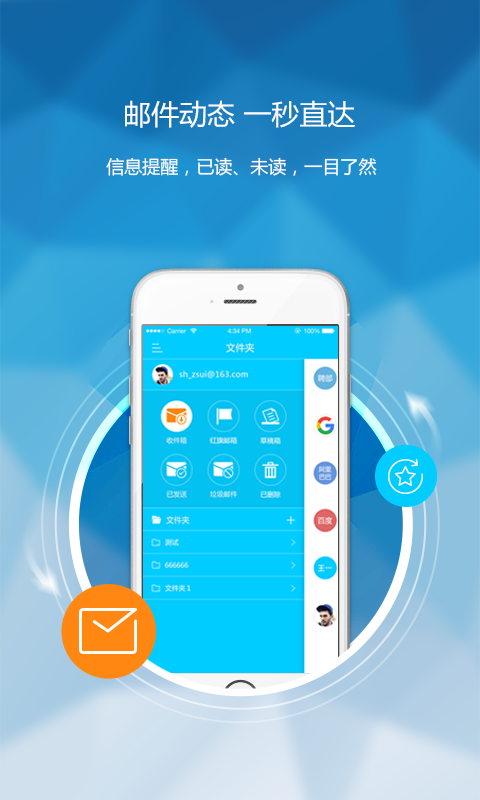 瑞蚁云办公v1.0.19截图2