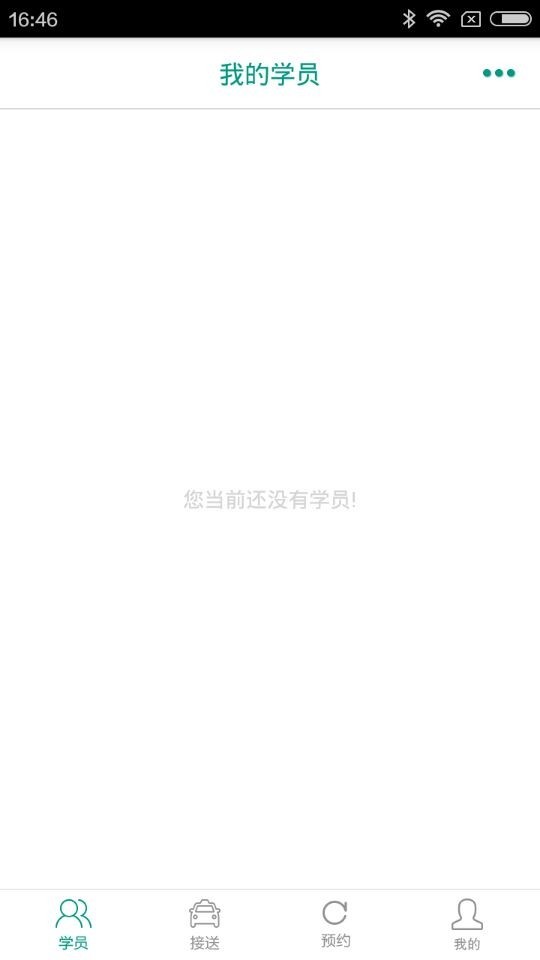 云驾坦坦教练v1.0.5截图2