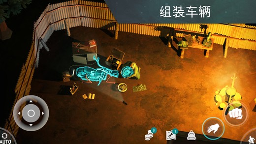 地球上的最后一天中文版v1.7.2截图1