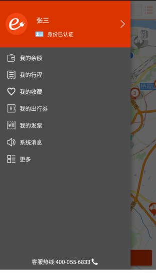 易充租车v2.2.0截图2