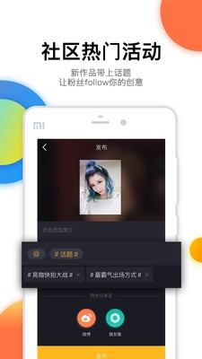 晃咖v1.0.6截图5