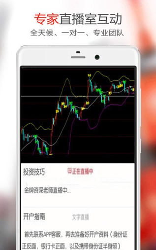 亚商所v2.0.1截图3