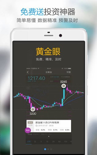 亚商所v2.0.1截图4