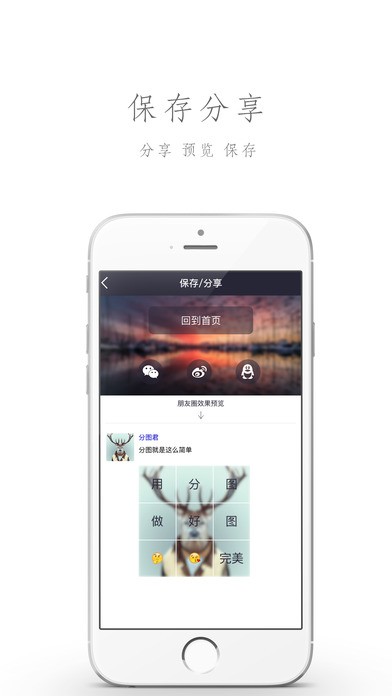 分图v1.0截图5