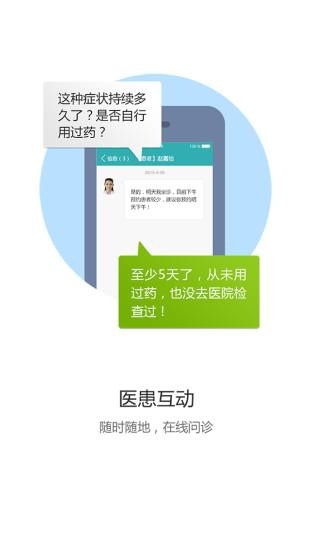 许昌中心医院v2.0.0截图2